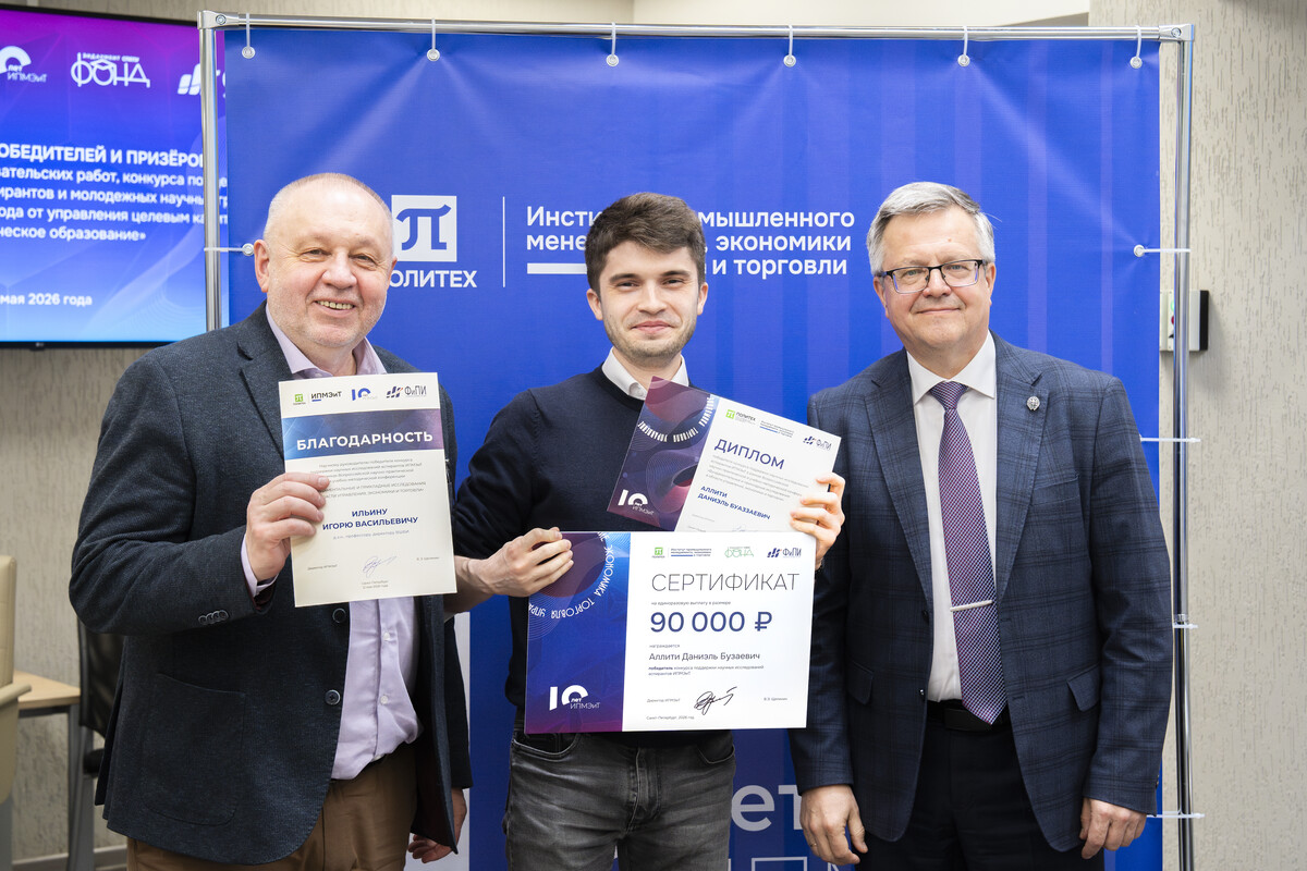 ВШБИ на X конференции ФИПИ